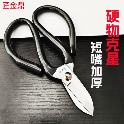 Vinoa short-beak thickened electrician's scissors high hardness sharp cable wire copper wire iron sheet shear turtle household scissors thickened rust-proof short-beak electrician's scissors/1 pair