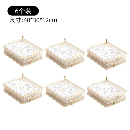 Juyi mesh four-piece storage bag storage bag large capacity moisture-proof clothing quilt bed sheet quilt cover storage artifact 6 pieces can hold four-piece sets/air-conditioning quilts/baby quilts/blankets