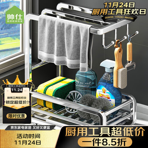 Shuaishi stainless steel kitchen wipe rack drain rack punch-free towel dishcloth sink sponge storage rack