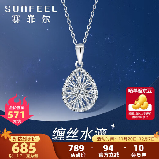 Saphire platinum pendant for women PT950 platinum brushed hollow water drop pendant chain pendant for birthday gift, about 1.20 grams