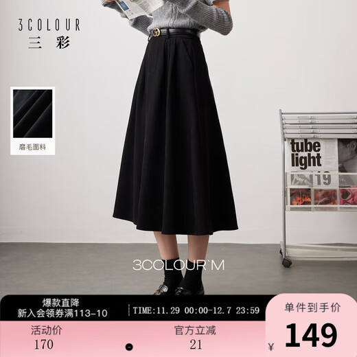 Sancai 2025 new winter high-waist skirt brushed A-line skirt slimming mid-length skirt large swing umbrella skirt for women classic black L 165/72A