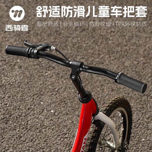 Children's bicycle handlebars mountain bike anti-slip shock-absorbing handlebars balance car scooter handle children's handlebar black