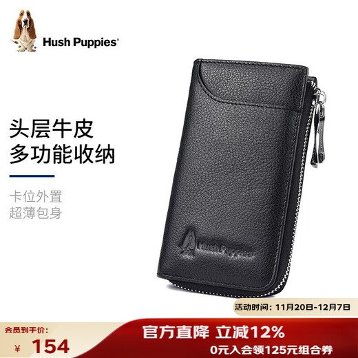 Hush Puppies key bag men's external card slot portable keychain multi-functional storage bag gift box birthday gift