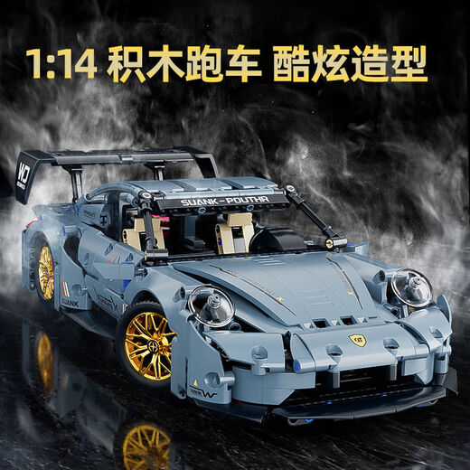 Shantou Lincun compatible remote control toy building block car assembly supercar children's 114 car racing model small particles 66637 static