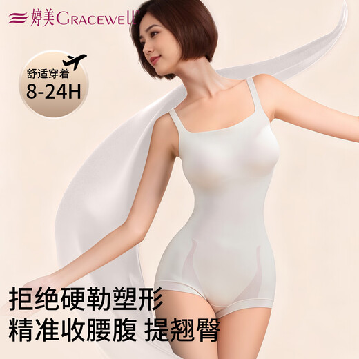 Tingmei (GRACWELL) body-shaping bodysuit for women, strong abdominal control, hip-lifting waistband, slimming body, tight-fitting fat-burning, rear-removable body-shaping bodysuit