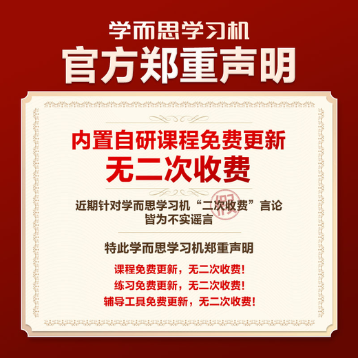 Xueersi training machine, learning machine, reading machine, three-in-one school synchronous training, graded training, accurate learning and eye protection, student tablet computer for preschool-high school with ink screen, Jingcang learning machine, gifts as shown in the picture, generous gift for placing an order