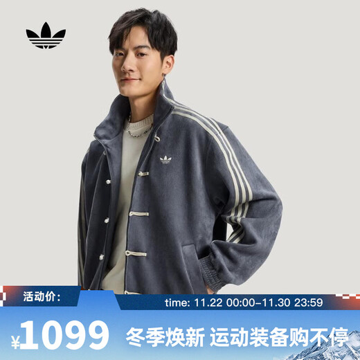 Adidas Taobao Sports Clover Men's CTT 3.1 SOFT Jacket KR0295 XS
