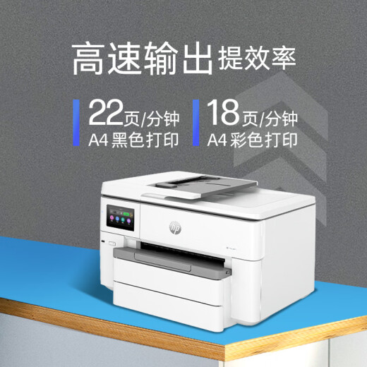 惠普（HP）9730/7730打印机a3a4彩色喷墨打印机复印扫描一体机 双面打印a3a4双面复印扫描a4 触摸屏办公家用 9730（双频wifi/有线+U盘口）替代7730