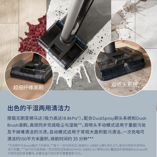 Electrolux vacuum cleaner, floor scrubber, wireless smart home sweeper, all-in-one suction and mopping electric mop, handheld wet and dry storage floor wiper EFW81713