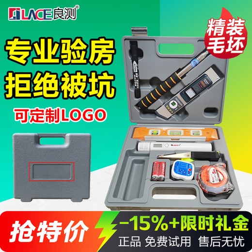 Good test room tool box set professional rough fine decoration receiving room acceptance tile empty drum hammer socket electrical tester level Beijing warehouse nearest delivery 8-piece set with formaldehyde