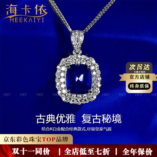 Haikai Necklace Women's Royal Sapphire Necklace Luxury Jewelry Valentine's Day Birthday Gift for Wife Royal Sapphire Necklace (2.28 carats/selected flawless)