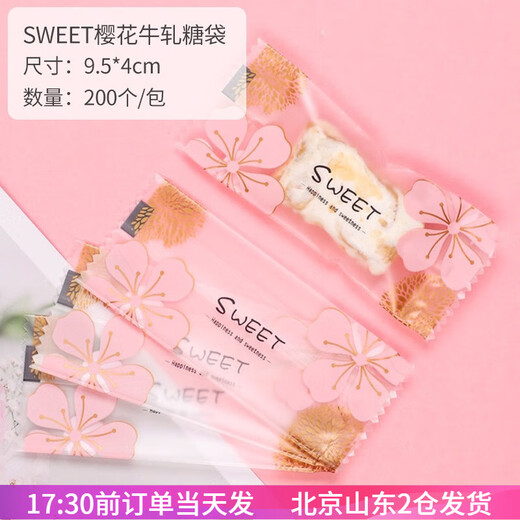 Baking Xiaoai nougat packaging bag 100 pieces nougat paper machine seal bag small candy paper bag handmade household baking packaging bag sweet cherry blossom 200 pieces