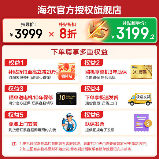 Haier Yunxi 4.0 77E drum washing machine fully automatic direct drive essence wash 2.0 ultra-thin flat-embedded wool green label certified first-class energy home appliance subsidy 77E single wash | direct drive essence wash 2.0+1.21 ultra-high cleaning ratio