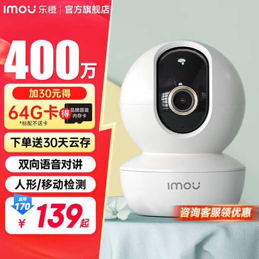 Lecheng TA3 series surveillance camera home baby nurse indoor wireless mobile phone remote monitor wifi network intercom PTZ machine 360 panoramic industry hot model + cost-effective 4 million pixel indoor camera standard + 64G card