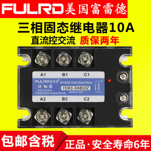 Three-phase solid state relay 10A JGX-3 SSR-3 032 3810Z FULRD FDR3-D4810Z FDR3-D4810Z