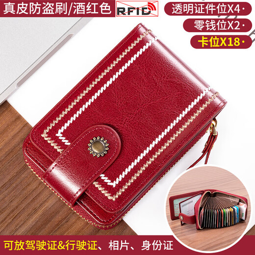 Banyanu Card Holder Women's Exquisite High-end 2025 New Genuine Leather Driver's License Leather Case Women's Multi-Card Slot Large Capacity ID Card Holder Burgundy-18 Card Slots No Specifications