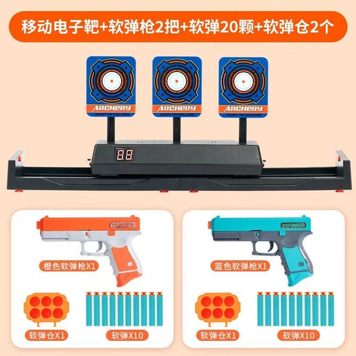 Bei Chuzhong Children's Target Shooting Toy Gun 6-12 Years Old Mobile Electronic Target Soft Bullet Pistol Launcher for Boys 5-8-12 Years Old Mobile Electronic Target 2 Soft Bullet Guns + 20 Soft Bullets + Automatic Scoring Exquisite Gift Box 2025 Most Popular Electronic Scoring Boys Birthday New Year's Day New Year's Christmas Gift