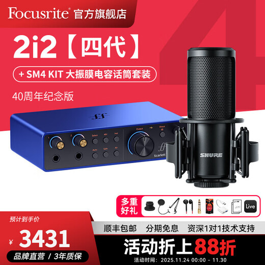 Focusrite Scarlett Sound Card 4th Generation SOLO/2i2/4i4/Professional Audio Live Podcast Recording 2i2 Fourth Generation Anniversary Edition + SM4 Kit