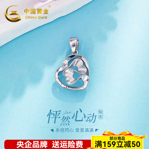 CHINA GOLD platinum hollow ribbon two-heart-in-one love pendant, heartbeat pendant about 2.2g