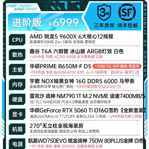 ASUS AMD R5 9600X host + RTX 5060 graphics card 7800X3D/RTX 5070 live game e-sports desktop computer DIY assembly machine without graphics card complete machine sea view room high graphics memory 16G 9600X + ASUS 5060Ti advanced version