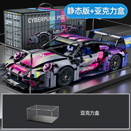 Xingya Youpin compatible remote control toy building block car assembly supercar children 1-14 car racing model small particles 666 static acrylic