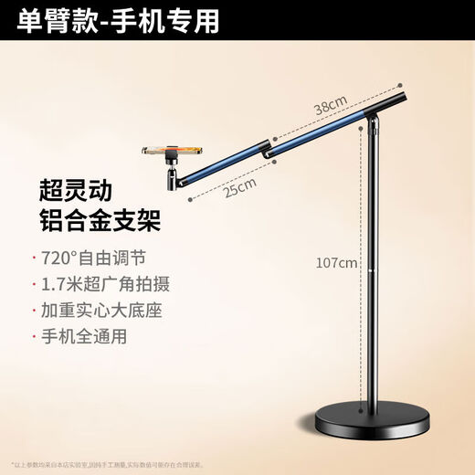 Nanxun slides and uses the mobile phone holder for floor-standing overhead shooting for live broadcasts. The 2025 new wheeled tablet support stand is a multi-functional bedside bedside stand for watching dramas while lying on a lazy bed. Single arm - standard aluminum alloy for mobile phones + 720 angle free adjustment.