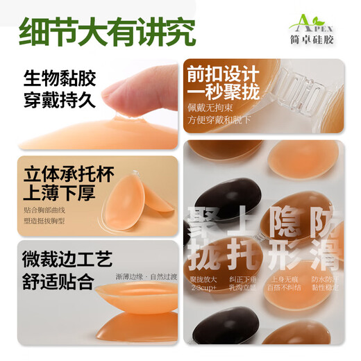 Maßgeschneiderter unsichtbarer Silikon-BH für große Brüste, dünnes schlaffes Brustpflaster, Silikon-BH-Patch, Hautfarbe, Masse A