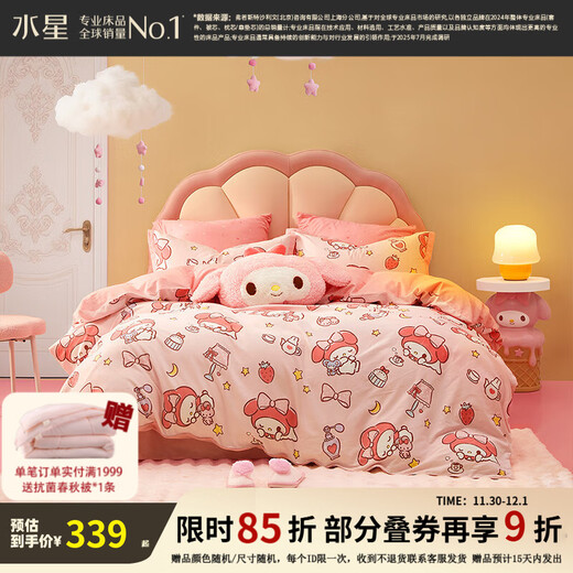 Mercury Home Textiles three-piece set/four-piece set 100% cotton brushed Category A children's autumn and winter warm quilt cover sheet/sheet pillowcase Zhaimeng Melody 100% cotton brushed/infant Category A 1.5m bed sheet style (quilt cover 200*230cm)