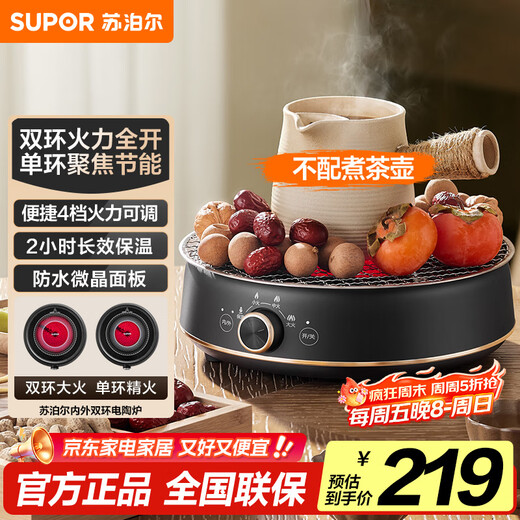 SUPOR mini electric ceramic stove, tea boiler, tea boiler, tea kettle, health care stove, tea kettle, office household utensils SW-DTL05 does not include tea kettle