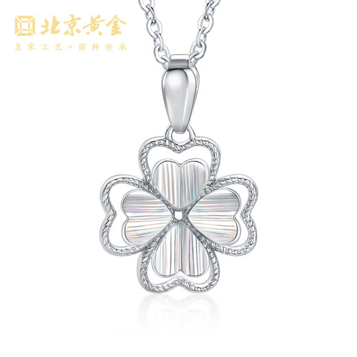 Beijing Gold Trading Center Co., Ltd. Platinum necklace pt950 four-leaf clover love pendant clavicle O-shaped chain birthday Valentine's Day gift for girlfriend and wife about 2.2g