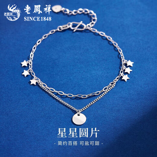 Lao Fengxiang pt950 platinum bracelet for women, platinum star disc, plain gold bracelet, Valentine's Day birthday gift for girlfriend and wife, platinum star disc bracelet, about 3.4g, brand gift box