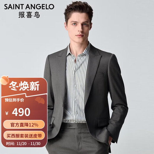 Announcement Bird Suit (Top) Business Gun Lapel Wool Suit Men's EBB233237U Bean Green 52A