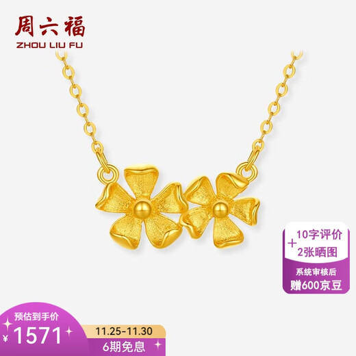 Saturday Lucky Yellow 18K Gold Necklace Women's Flower Pendant Simple, Low-key, Luxurious Holiday Gift for Girlfriend Necklace (40+5cm adjustable)