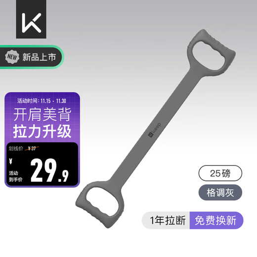 Keep cat head beauty back tensioner elastic band stretch belt 8-figure tensioner Pilates tension rope style gray 25 pounds