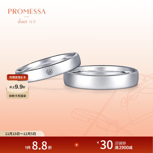 Chow Sang Sang PROMESSA Pt950 platinum ring couple wedding ring 91566R pricing 08 laps