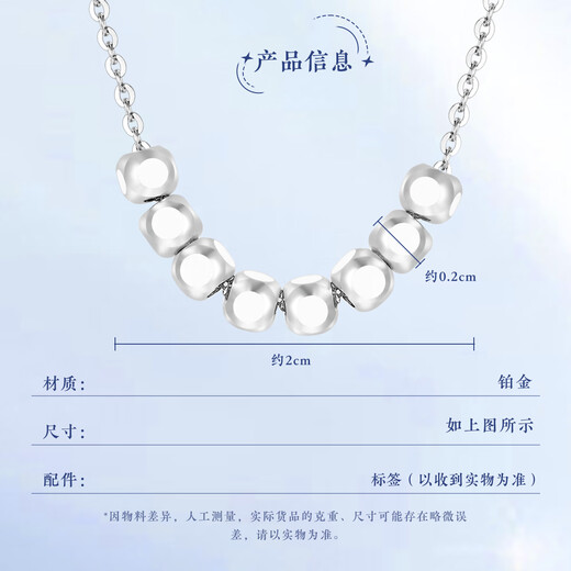 Wanfulong Wealth Star in the Arms PT950 Platinum Necklace Bafanglai Bundi Transfer Beads Platinum Necklace Good Luck Gift 45cm, Platinum 950 Sugar Cube Transfer Beads Platinum Necklace 3.25g