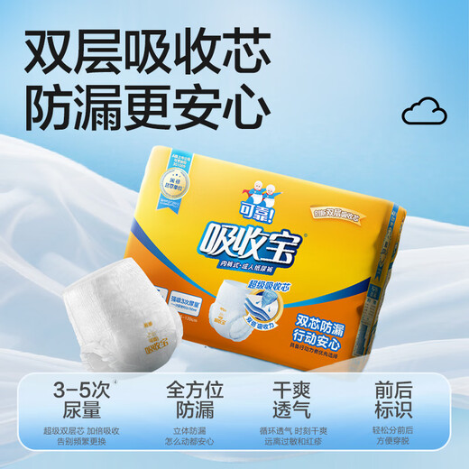 Reliable (COCO) absorbent adult pull-up pants L15 pieces (hip circumference 95-120cm) underpants type diapers