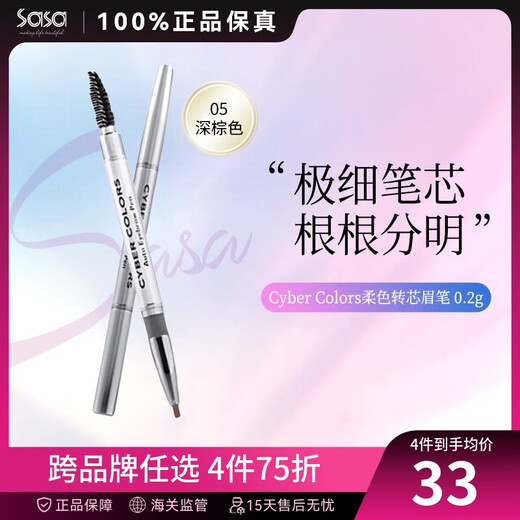 Cyber Colors eyebrow modification pen double-ended waterproof and sweat-proof long-lasting non-smudge eyebrow pencil as a gift for girls #05 dark brown 0.2g