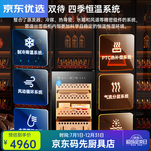 RSRDDY German quality cigar cabinet compressor constant temperature and humidity energy-saving silent smart WiFi ammonia-free cedar 70C cedar wood three-layer black fingerprint lock