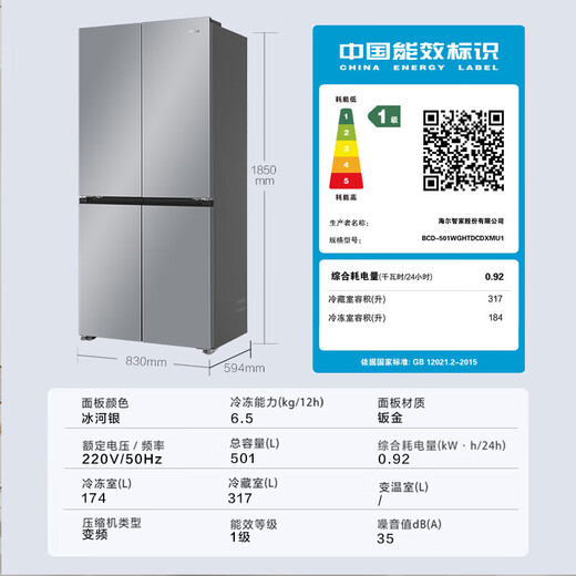 Haier Refrigerador de sistema dual de 501 litros 2025 Nuevo producto Little Red Flower Cross Cuerpo ultradelgado de cuatro puertas Eficiencia energética de primera clase Eólico Eficiencia energética de primera clase Refrigerador doméstico de gran capacidad Sistema dual Ciclo dual + Purificación de oro negro + Nueva conversión de frecuencia dual de primera clase