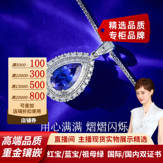 Yicai Jewelry Morning Dew Natural Gemstone Tanzanite Pendant Women's 18K Gold Inlaid Boutique 3.43ct (excluding chain)