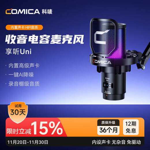 COMICA Enjoy Listening Uni Pro Computer Desktop Microphone Game Live Recording Microphone AI Noise Reduction USB Mobile Desktop Laptop Radio Microphone Karaoke Microphone Wired Wireless Capacitor Microphone Wired Model Uni Black Cantilever Bracket Official Standard