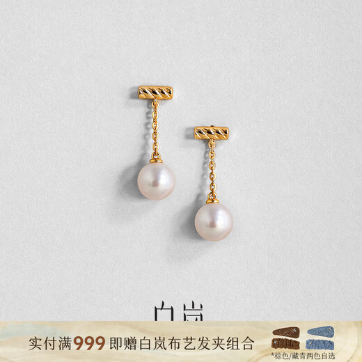 Bai Lan one-word pearl earrings freshwater pearl earrings exquisite high-end light luxury earrings accessories birthday gift for my wife one-word pearl earrings