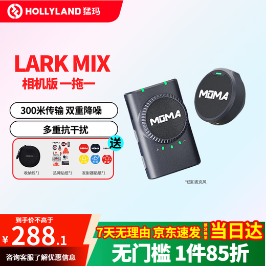 MOMA Wireless Microphone Lark Mix Little Bee Lavalier Microphone Video Live Interview Recording Android Apple Phone Canon Camera SLR Mirrorless Mammoth MIX Button Microphone Camera Version One-to-One JD.com National Warehouse, Delivery Nearby Official Standard