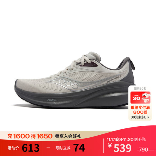 Saucony VESSEL2 Weitu 2 couples shock-absorbing professional sports running shoes light gray 42