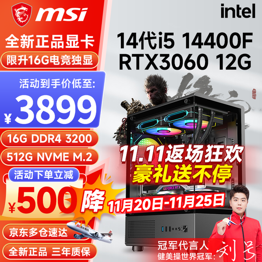 Leso 13th generation i5 13400F upgraded to 14400F/RTX3060/5060 e-sports chicken game office design rendering desktop assembly computer host complete machine DIY assembly machine configuration four i5 14400F丨512G丨RTX3060