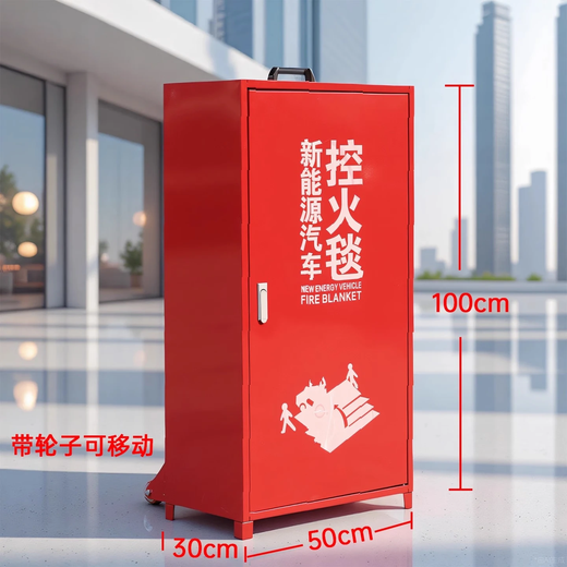 New energy vehicle fire extinguishing blanket box special fire extinguishing box fire blanket box charging pile electric carport fire blanket box car fire extinguishing blanket box 100*50*30cm