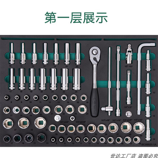 Shida Tool Cart Auto Repair Tool Set Auto Repair Tool Cart Set 242 Pieces Universal Machine Repair Shida Tool Set 09931/368 Pieces Universal Machine Repair Tool Cart