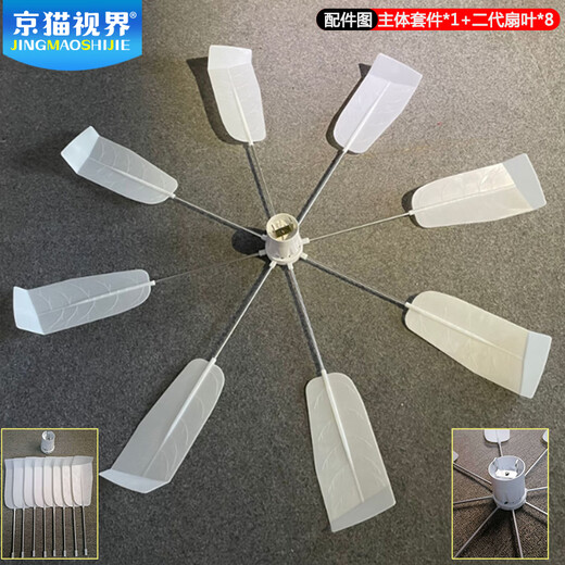 Jingmao Vision central air conditioner ceiling fan without electricity self-rotating 360 degree fan blade fan diffuser office restaurant barbecue restaurant ceiling air conditioner windshield suitable for Midea Hisense+ event price no invoice required S9 (white fan blade)