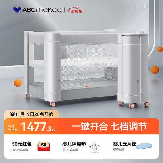 ABCMOKOO Hutt crib removable multi-functional bed one-click folding and installation-free splicing large bed portable bb baby bed Morandi gray single bed with original mattress